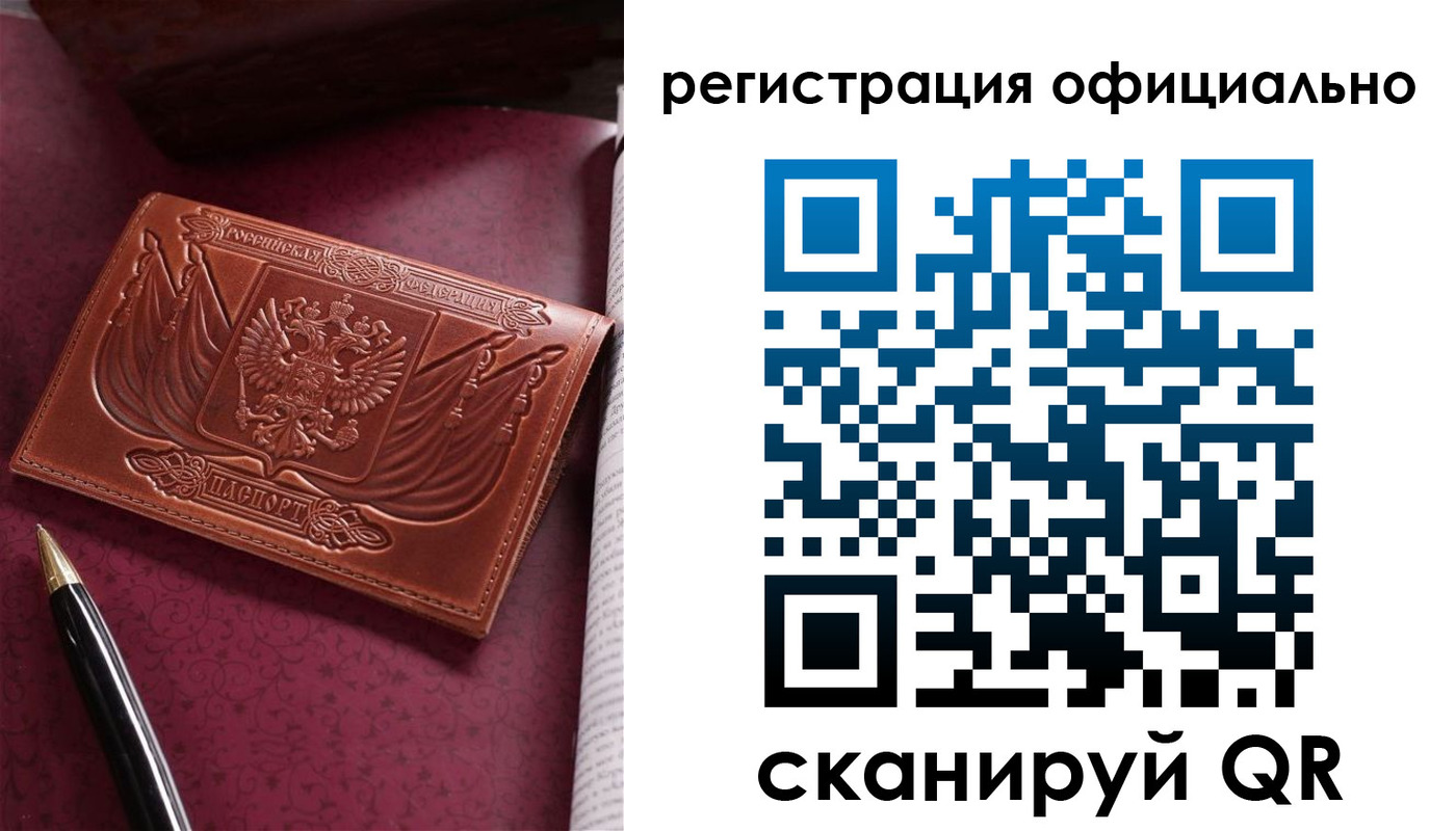 временная регистрация для школы в Урус-Мартане