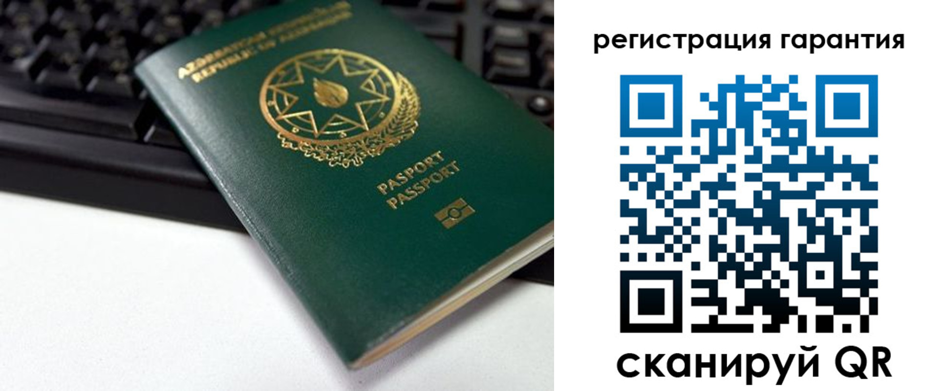 прописка для кредита в Урус-Мартане