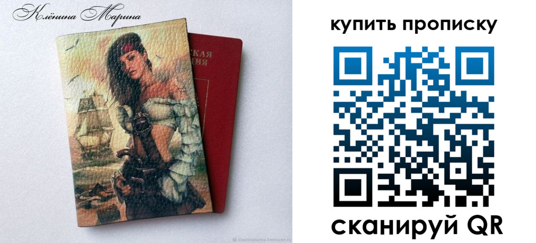 прописка штамп в Урус-Мартане