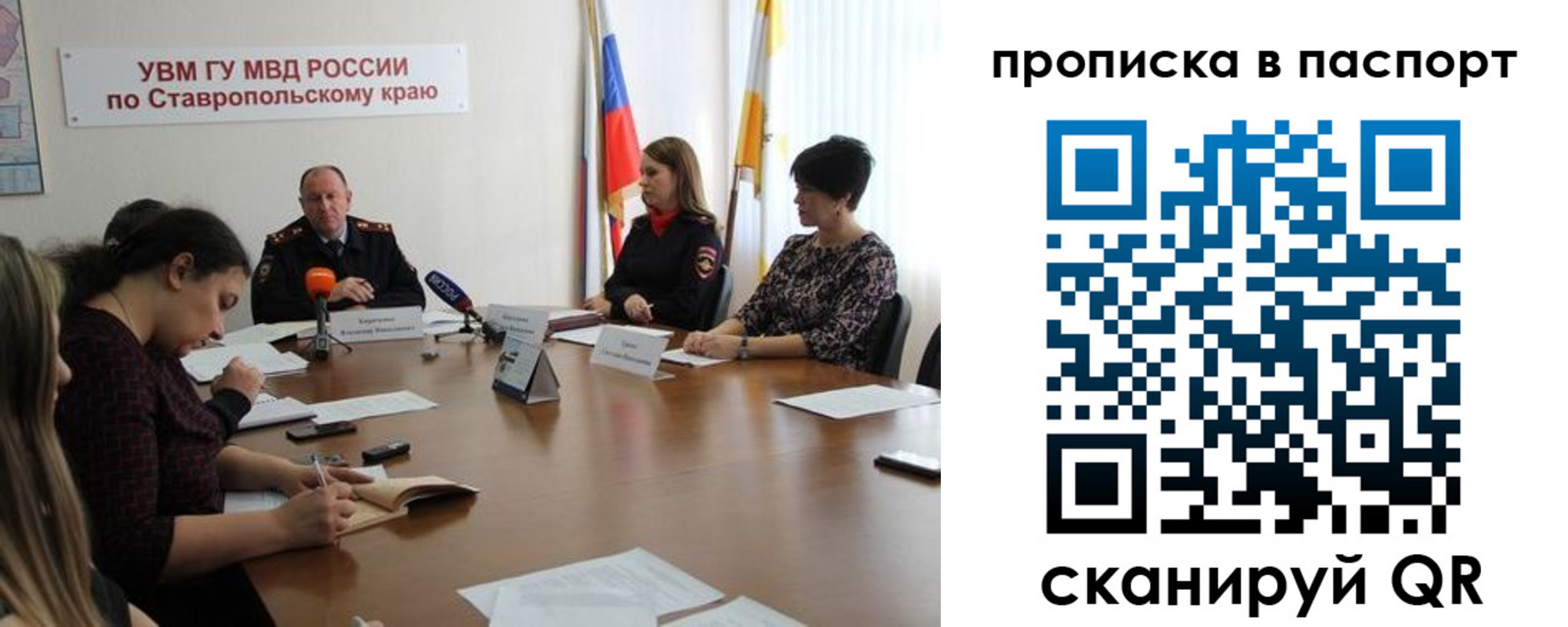 прописка ребенка в Урус-Мартане