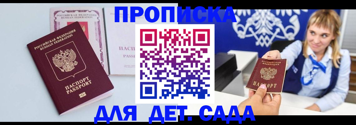 временная регистрация адрес в Урус-Мартане
