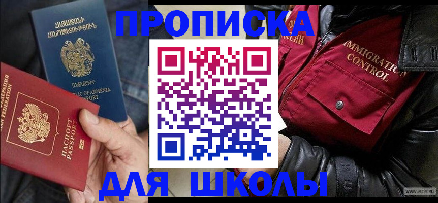 временная регистрация законно в Урус-Мартане